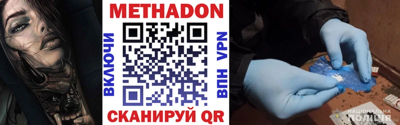 МЕТАДОН methadone  купить   мега tor  Новокузнецк 